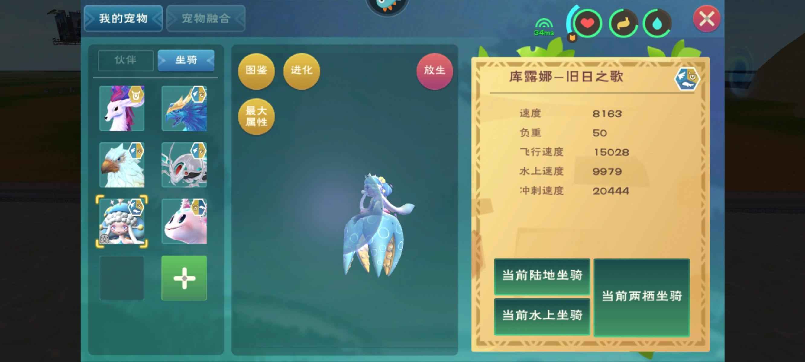 创造与魔法章鱼坐骑小号