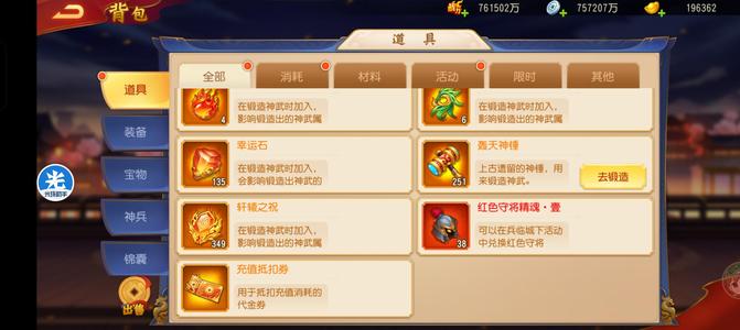 三国杀名将传【12级】四将颠六夏侯，快出神装了