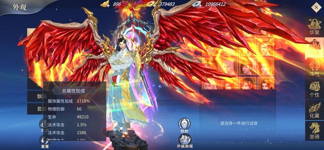 斗破苍穹手游强氪三坐骑皮肤19件属性衣服