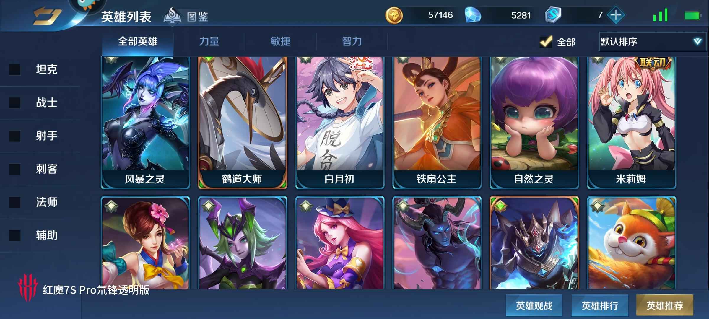 英魂之刃【56级】多联动英雄皮肤