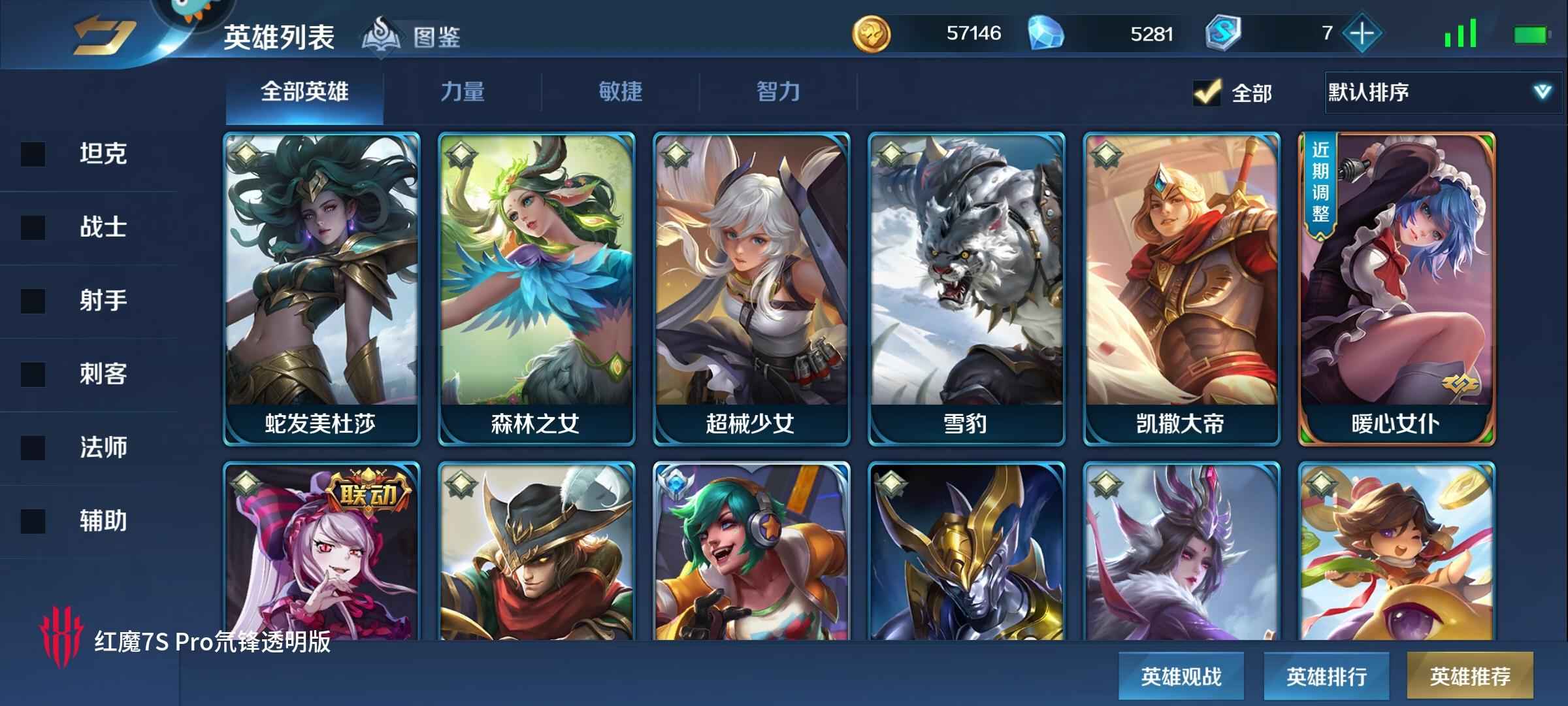 英魂之刃【56级】多联动英雄皮肤