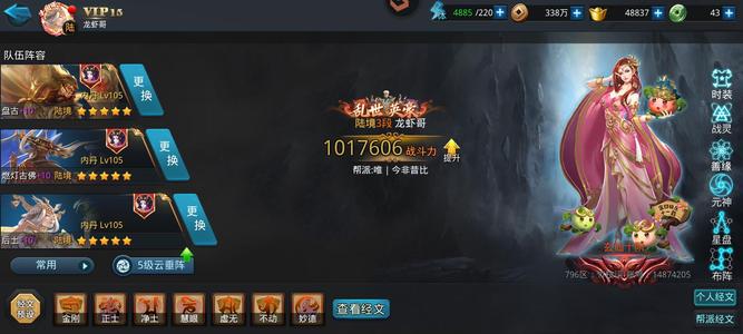 乱斗西游2差一点就无限了