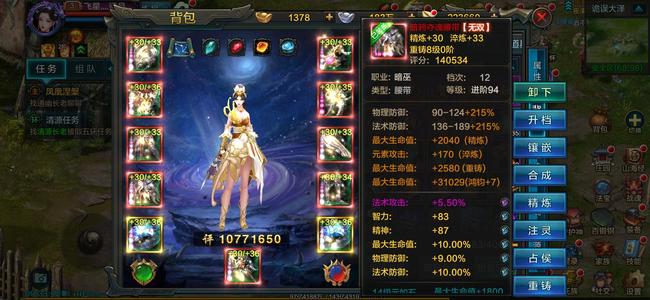QQ华夏手游【283级】工作原因，没有时间打理，