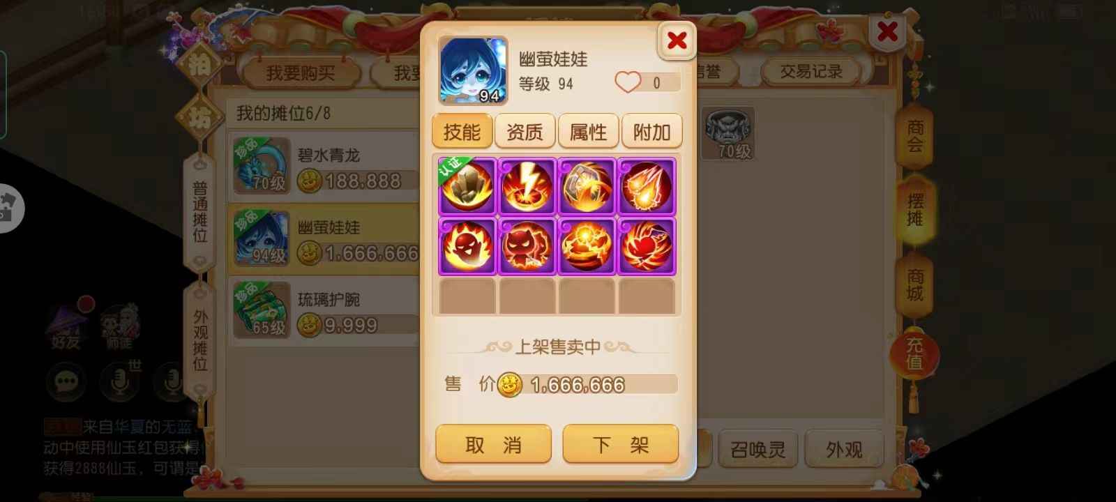 梦幻西游金1490千W还有物资300W