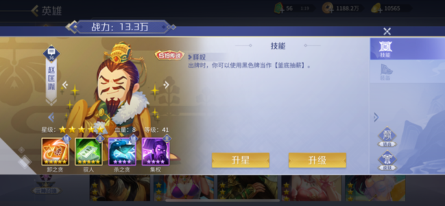 英雄杀V11 三侠两傲顶配偷主任