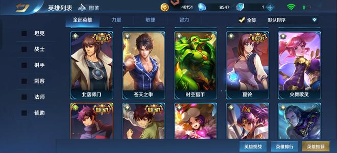 英魂之刃【47级】镇魂街全套积分英雄多，皮肤多