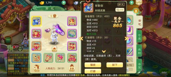 西游女儿国【89级蛊师.无崖子】89带肉特殊神兽，便宜卖了