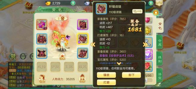 西游女儿国【115级蛊师.姬凌月】带特殊龙，115法师，给钱就卖