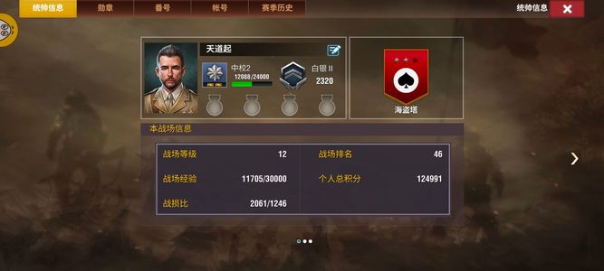 二战风云27潘4兔两永久皮