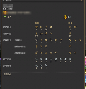 最终幻想14(FF14)【60级白魔】3.0初始白魔