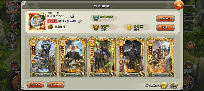 君临天下手游【72级】72级剑号水镜赵云，剑阵容完整