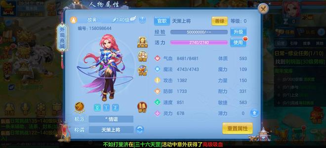幻唐志：逍遥外传天下满级五神兽满特技佛门