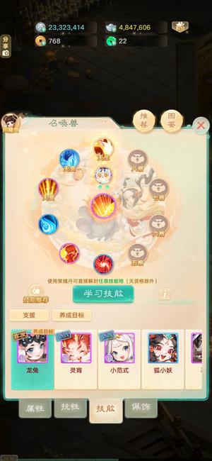 大话西游520新区缘起男魔前三