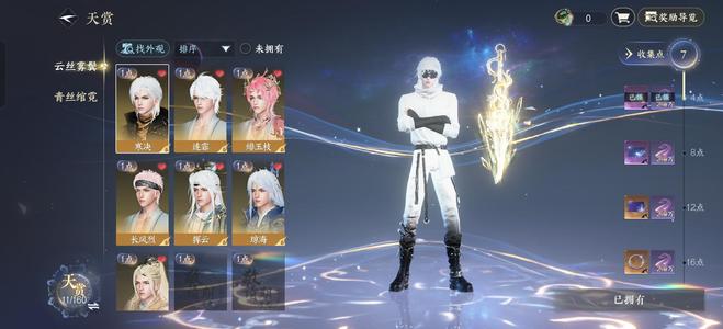 逆水寒手游【20已用天赏】江湖不似我来时