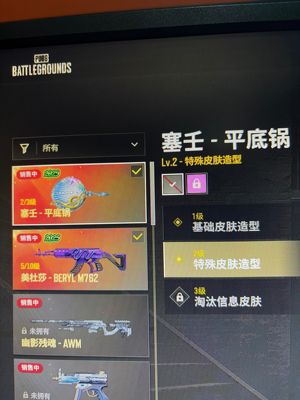 绝地求生（PUBG）生存等级73 名誉等级3 成长武器 究极 载具 枪皮5级美杜莎2级塞壬锅