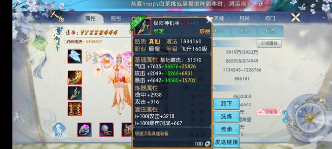 诛仙【160级绝影】大区封天9800w晨皇弃坑