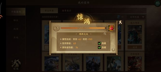 朕的江山【0级】还     行
