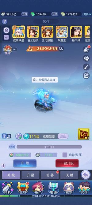 梦幻西游网页版【504级】高v排行第三