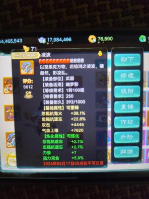 大话西游【道具服1转】这是十周年的号，二阶女鬼