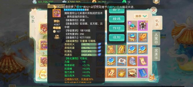 大话西游【道具服2转】二阶女仙，