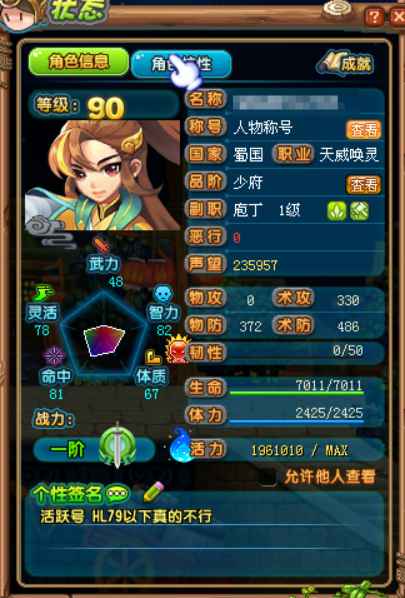 QQ三国【90级唤灵】90活跃号