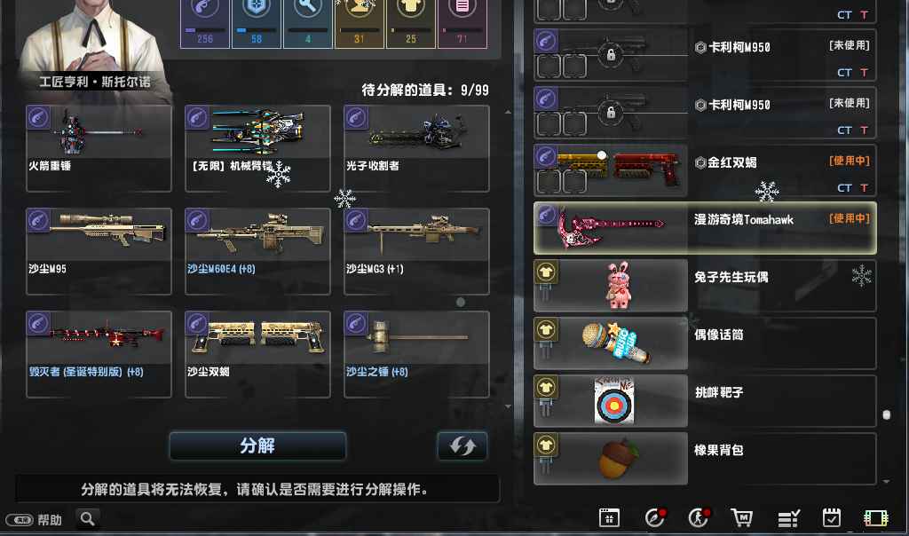 反恐精英OL（端游）【25级】电一虚拟无保果冻熏火箭锤16满