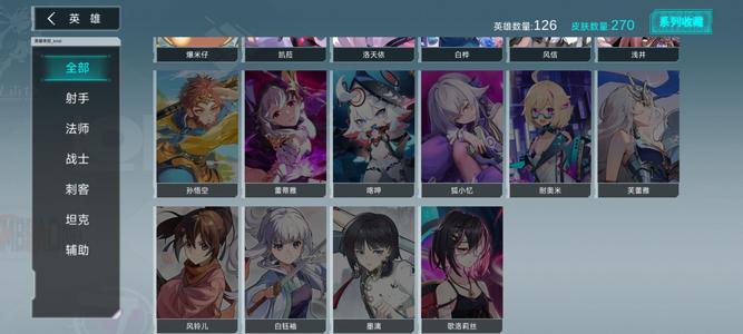 300大作战【1020级】多英雄280多皮肤120万战场