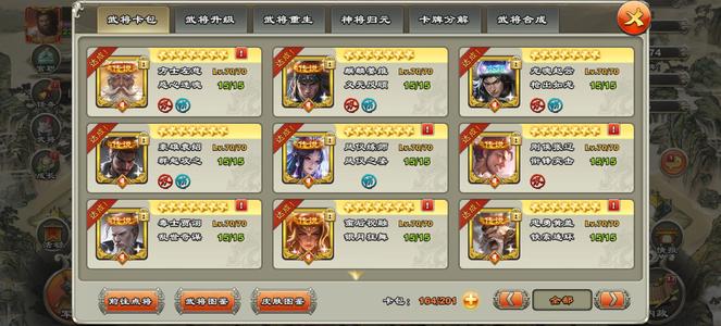 君临天下手游【230级】14剑姜维绿字1.1万+