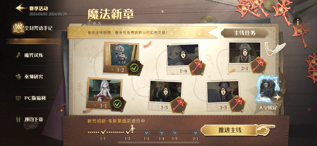 哈利波特：魔法觉醒一区蛇男弗立维火蛇偷偷加2