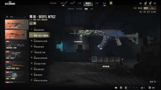 绝地求生（PUBG）2级青龙3级朱雀