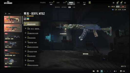 绝地求生（PUBG）1级青龙3级牛头