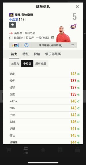 FC Online 足球在线4hg费迪南德12卡