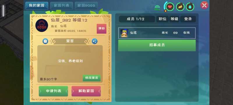 创造与魔法满级家园带建筑方案