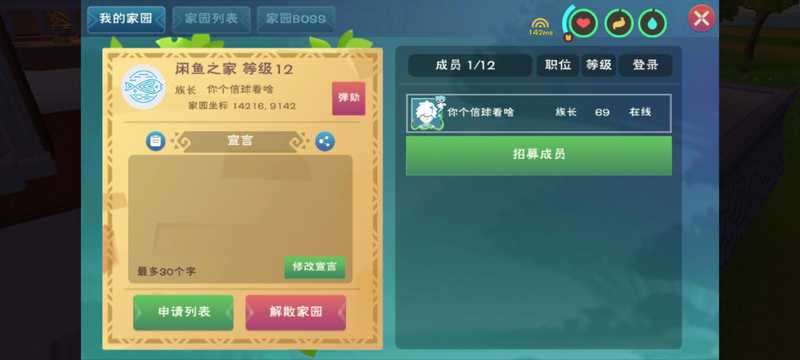 创造与魔法满级家园低价出