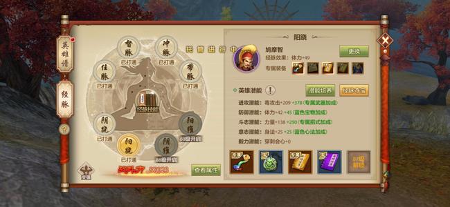 天龙八部手游（腾讯版）刘妞妞看到可上游戏，6点后人在