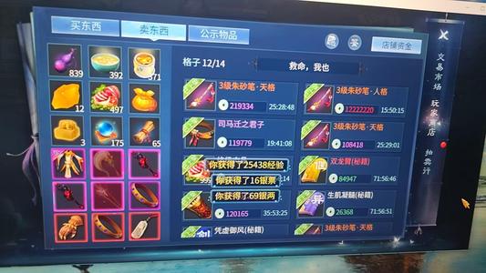 倩女幽魂【160级画魂】紫光376带1.7气数家具 