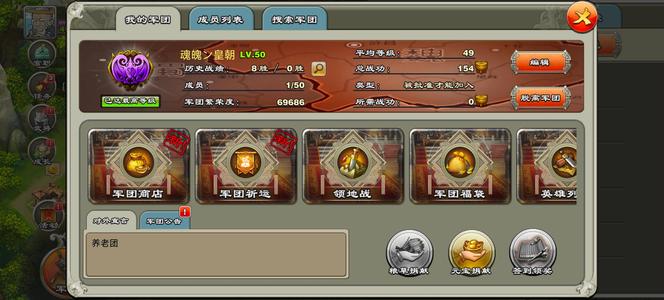 君临天下手游【49级】卡级49，带高繁荣军团