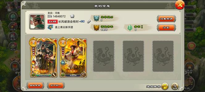 君临天下手游【49级】14本压级，功绩没领