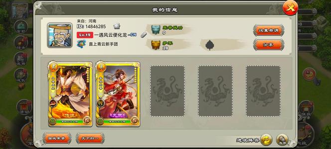 君临天下手游【19级】极品压级功绩没领