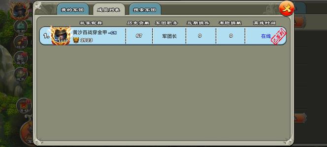 君临天下手游玩具号，带满级军团