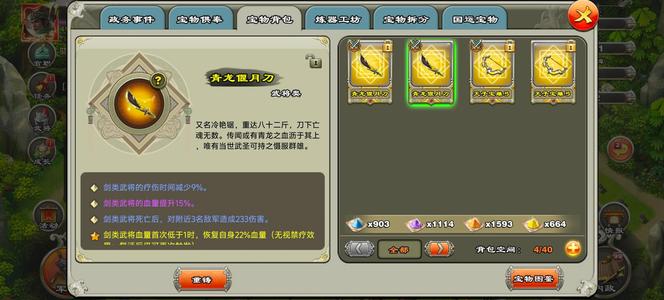 君临天下手游金姜维极品压级49，看图