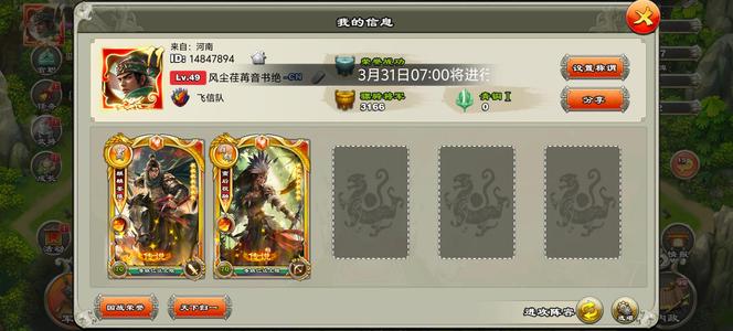 君临天下手游金姜维压级14本，49级看图