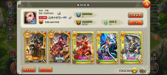 君临天下手游红鸡金姜维杂草没清功绩没领