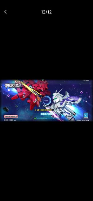 敢达决战【1级】随缘卖。。。