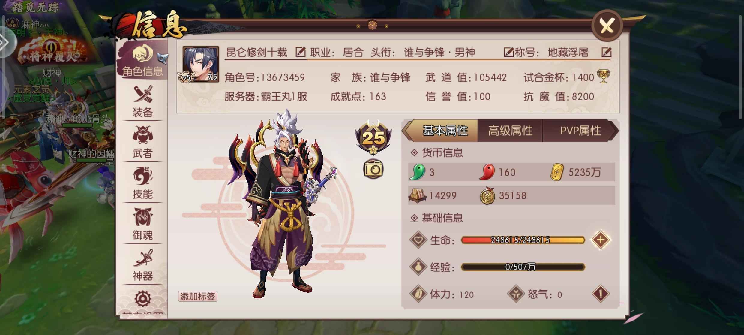 侍魂：胧月传说【75级】19武器天空贵五，290天月卡