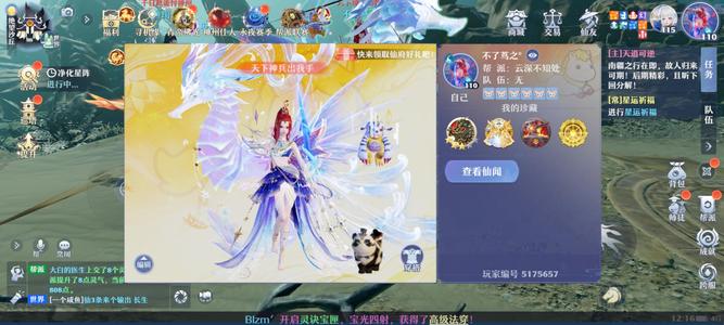 梦幻新诛仙买她买她买她