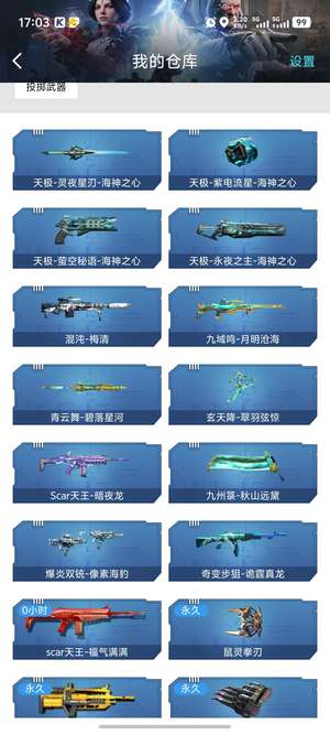 逆战逆战，附带海岛奇兵