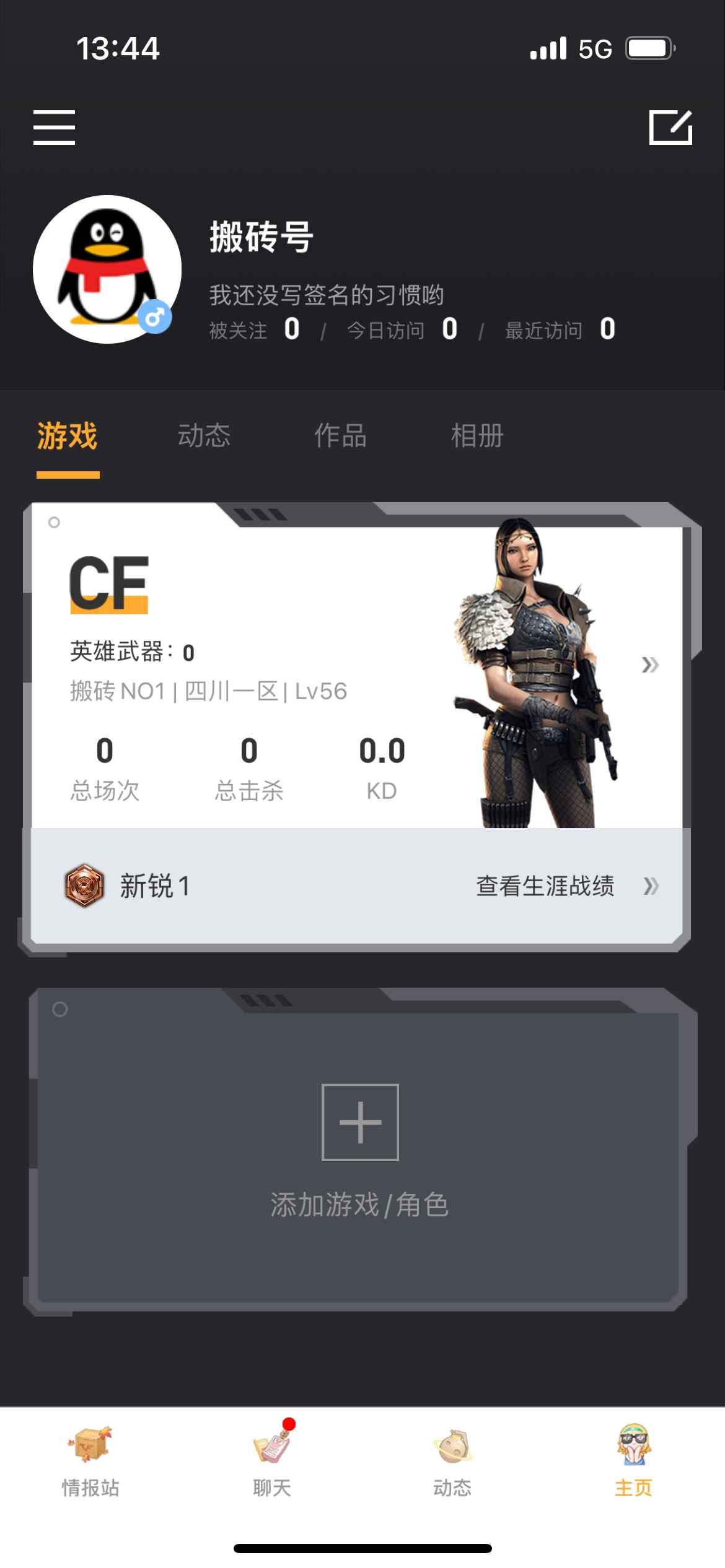 穿越火线（CF）【56级】穿越火线挑战号