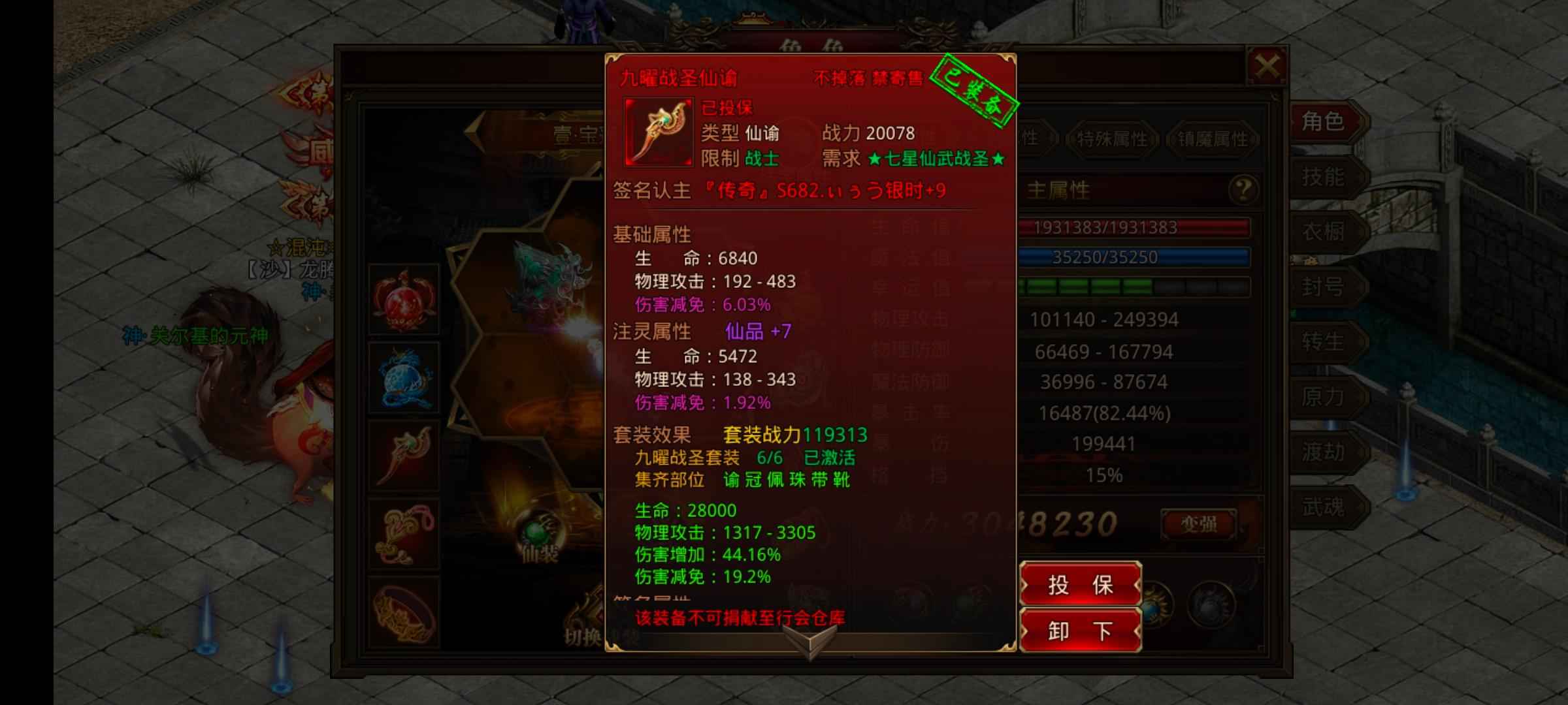 龙腾传世（贪玩传世）【220级】oppo账号