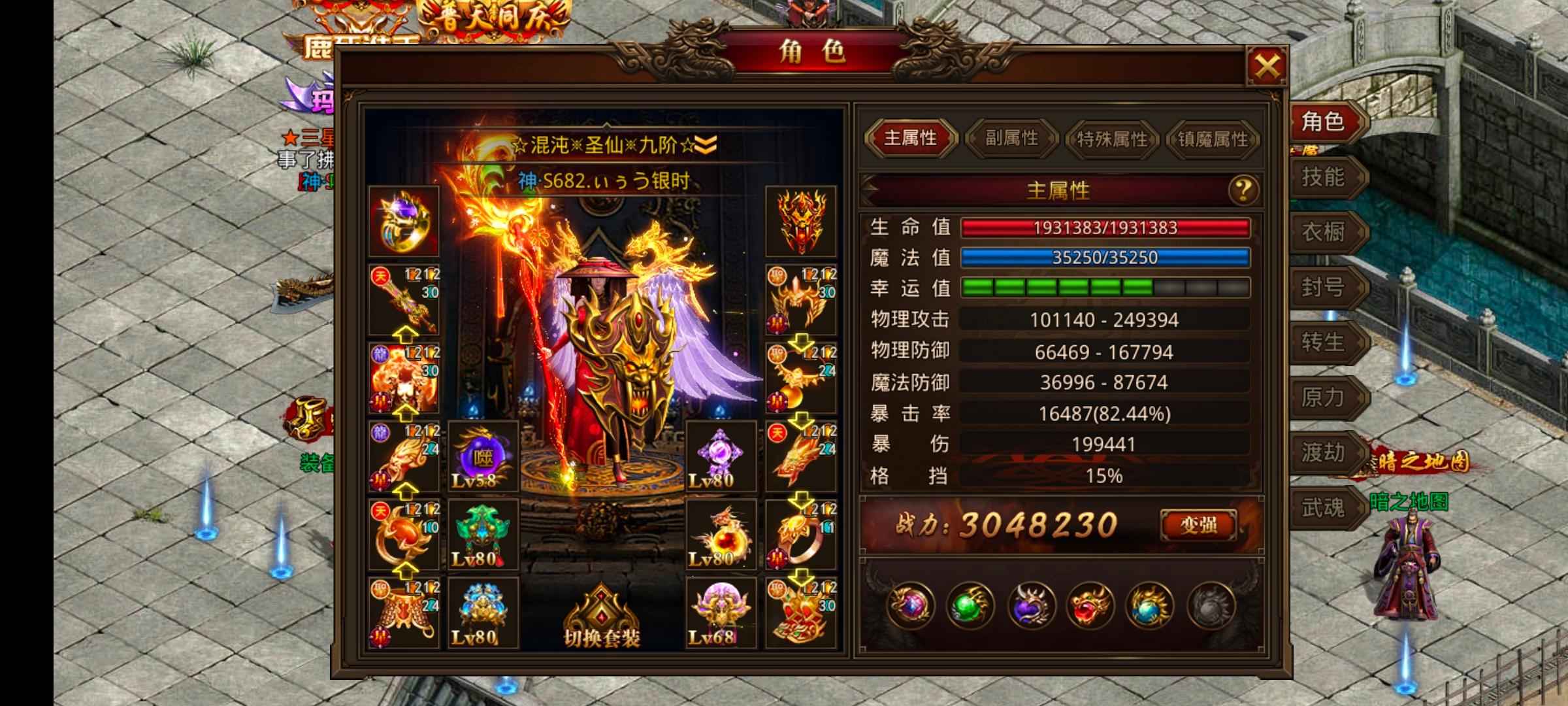 龙腾传世（贪玩传世）【220级】oppo账号